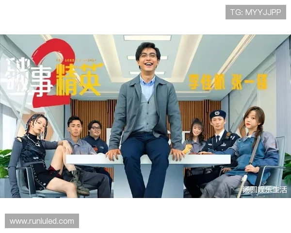 《破事精英》：一封写给打工人的情书，一场献给现实的喜剧